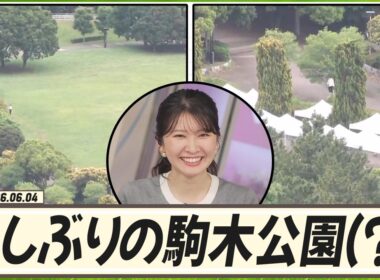 【駒木結衣】 久しぶりの駒木公園（？） そして、マーラータンについて解説する結衣ちゃん！？