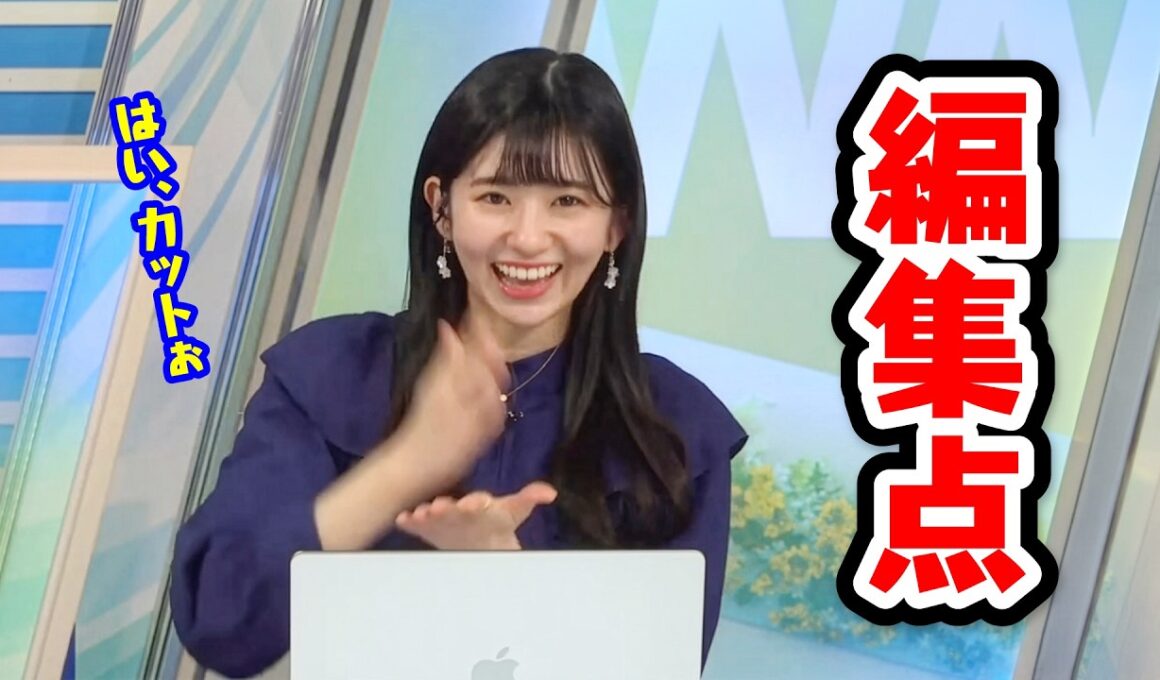 【大島璃音】切り抜き動画のディレクションをします〈WeatherNewsLive〉2023.3.16morning