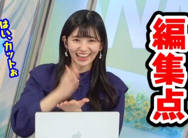 【大島璃音】切り抜き動画のディレクションをします〈WeatherNewsLive〉2023.3.16morning