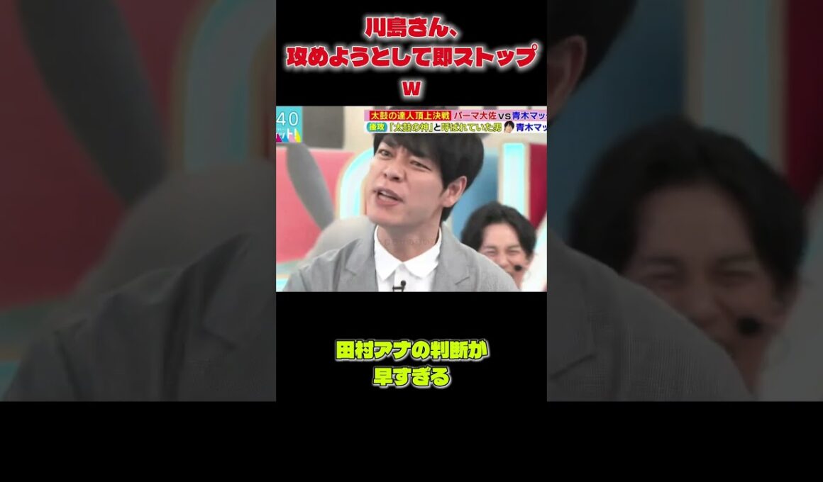 川島さんを止めに入る田村アナが冷静すぎるｗ ラヴィット名シーン