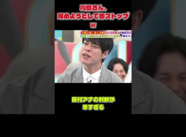 川島さんを止めに入る田村アナが冷静すぎるｗ ラヴィット名シーン