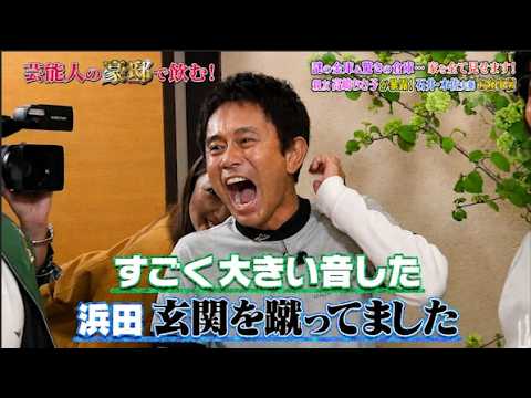 【ダウンタウンなう】石井一久＆木佐彩子  家を全て見せます！謎の金庫と驚きの倉庫に隠された衝撃の事実