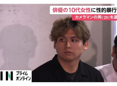 俳優の10代女性に性的暴行か　カメラマンの29歳男を逮捕　自宅スタジオで撮影の休憩中に犯行　東京・品川区（2026年05月28日）