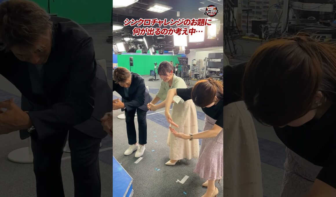 【まさかの展開に】小林李衣奈・山岸愛梨キャスターと元ラグビー日本代表の大西将太郎さんでシンクロチャレンジの事前練習 #リーグワン天気予報 #ウェザーニュース
