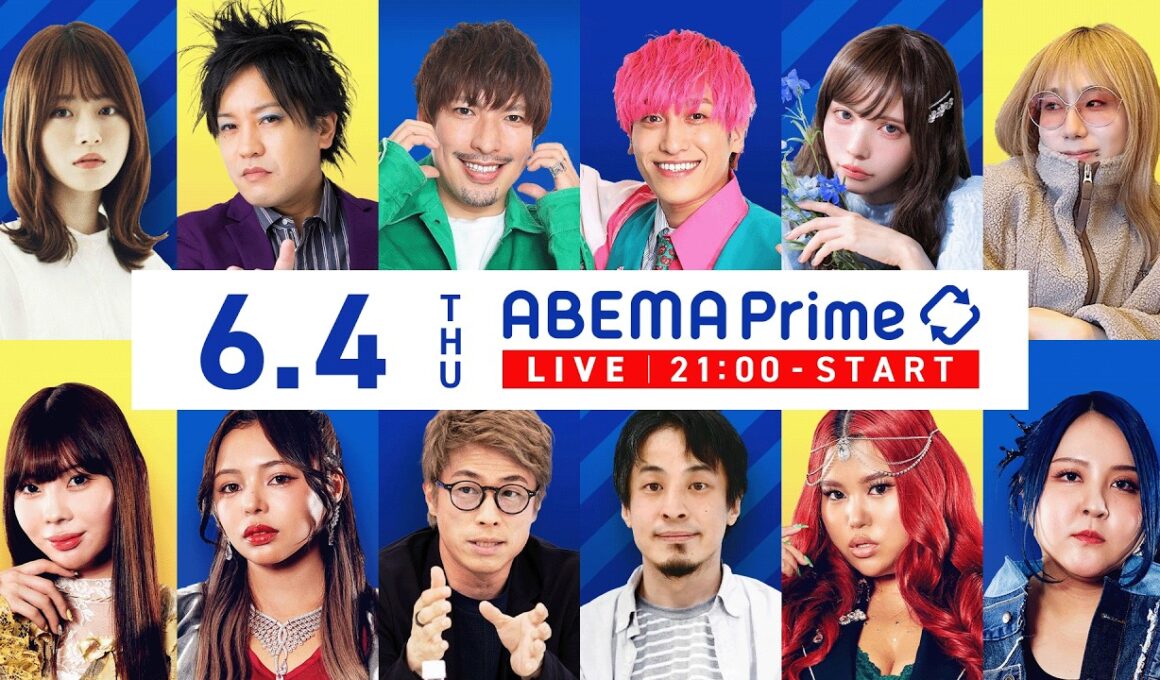 【アベマ同時配信中】「賃上げはムリゲー？原因どこに？／独身という選択」アベプラ｜6/4(木) 21:00〜