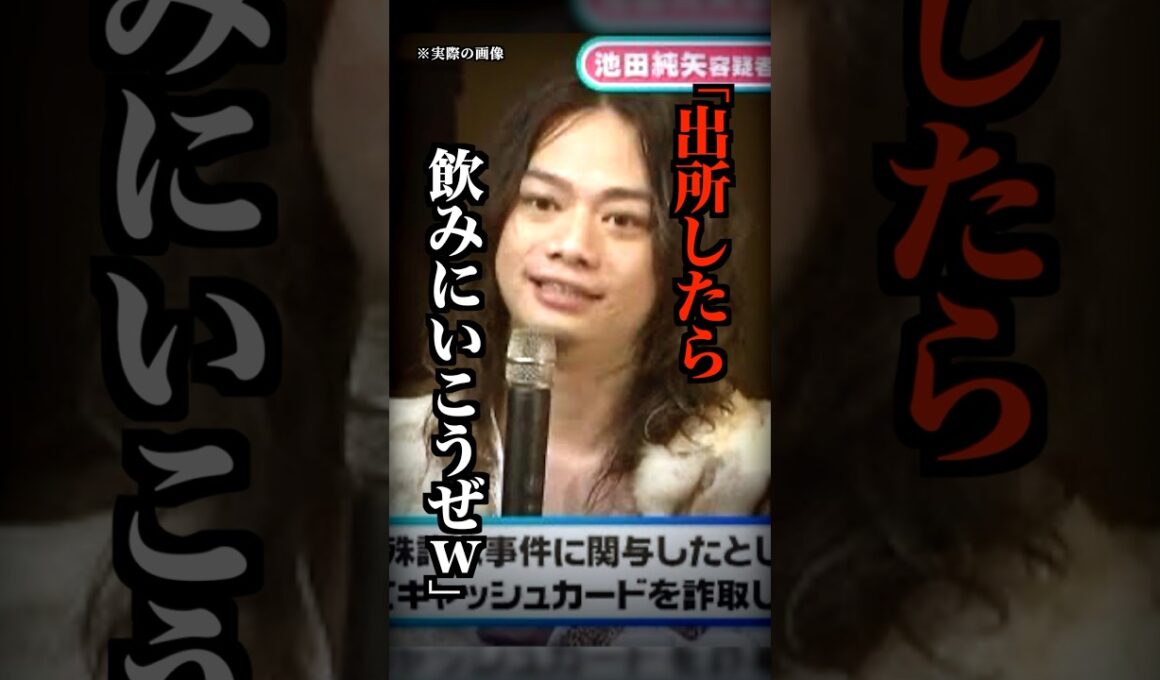 凶悪事件で逮捕されるも開き直った有名俳優がコチラ…
