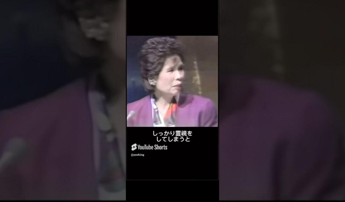 諸行無常　宜保愛子 さん　渡辺正行 さんを霊視　人前では言えないこともある⁉️