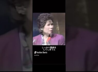 諸行無常　宜保愛子 さん　渡辺正行 さんを霊視　人前では言えないこともある⁉️