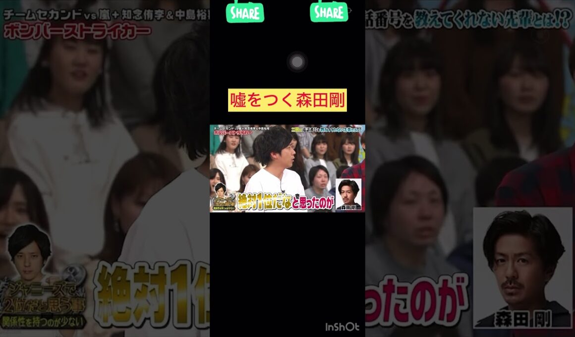 嘘をつく森田剛#嵐#森田剛#かっこいい#面白い#仲良し