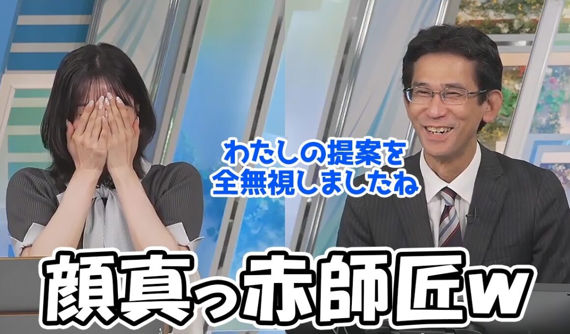 【松本真央・山口剛央】ぐっさんが提案した進行をガン無視して恥ずかしくなっちゃうてんやわんや師匠
