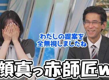 【松本真央・山口剛央】ぐっさんが提案した進行をガン無視して恥ずかしくなっちゃうてんやわんや師匠