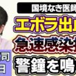石田英司「国境なき医師団がエボラ出血熱を巡り、類を見ない速度で感染拡大していると警鐘」「発達障害の子ども、どうなる？診療報酬改定に現場が悲鳴」「パスポート発行手数料引き下げで、申請急増の懸念」６月５日