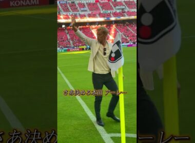 #本田圭佑  氏が豊田スタジアムに！ 「お帰りなさい」🫶