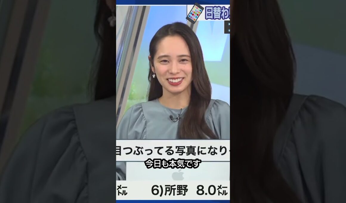 【内田侑希】いつも本気のゆっきーをダウンロードしてください#shorts 〈WeatherNewsLive〉2023.1.17morning