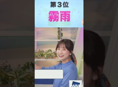 勝ち誇り続けるあやち #松雪彩花 🎀 #キーワードランキング #ではなくシステム