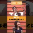 【ヨミ☆ラジ】ytvアナウンサーによるPodcast🎙️虎谷アナ＆諸國アナ#08_04