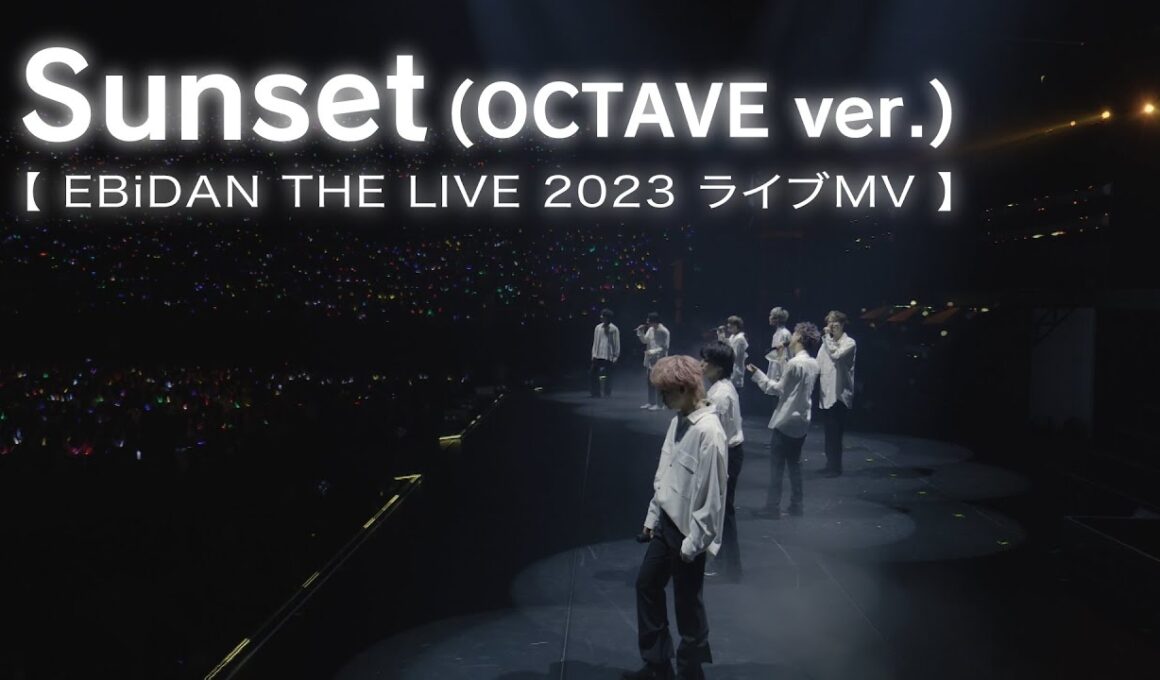 Sunset (OCTAVE ver.)【EBiDAN THE LIVE 2023 ライブMV】