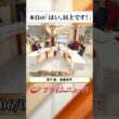 【生放送終了時のウラ側】本日の「はい、以上です！」2026/6/4放送【BSフジ プライムニュース】
