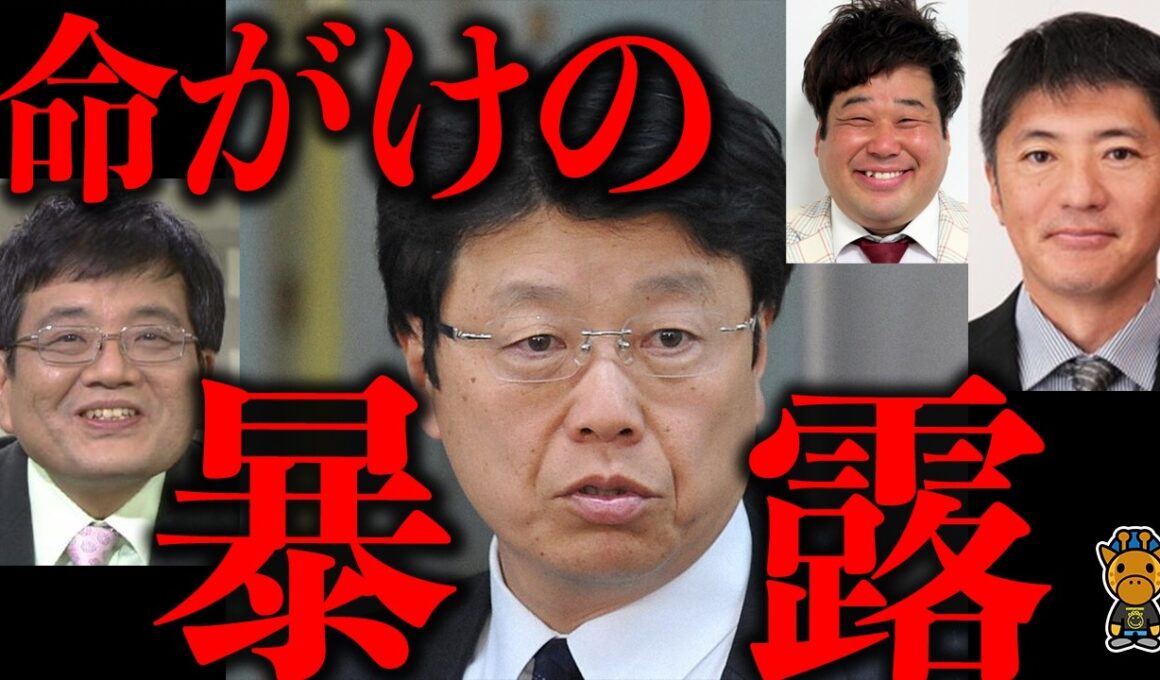 命懸けで日本の闇を暴露した内容がヤバすぎる