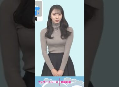 みんなの洗濯物を救いたいお天気お姉さん #武藤彩芽 #ウェザーニュース