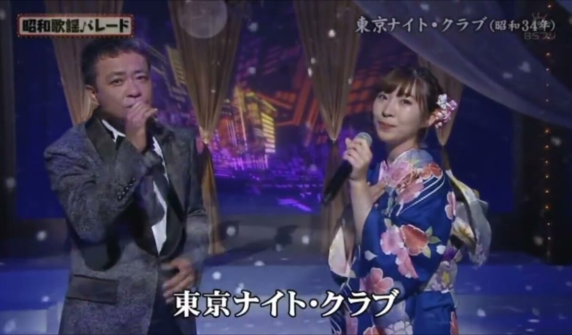 ♪ 東京ナイト・クラブ　歌・ヒデ・美咲　(中山秀征・岩佐美咲)　※緊急地震速報有り