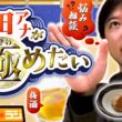 【幻の神回！？】 立田アナと撮影したパイロット版のヨミラジを特別に公開！ytvアナウンサーによるPodcast🎙️虎谷アナ＆立田アナ【ヨミ☆ラジ】#00