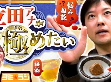 【幻の神回！？】 立田アナと撮影したパイロット版のヨミラジを特別に公開！ytvアナウンサーによるPodcast🎙️虎谷アナ＆立田アナ【ヨミ☆ラジ】#00