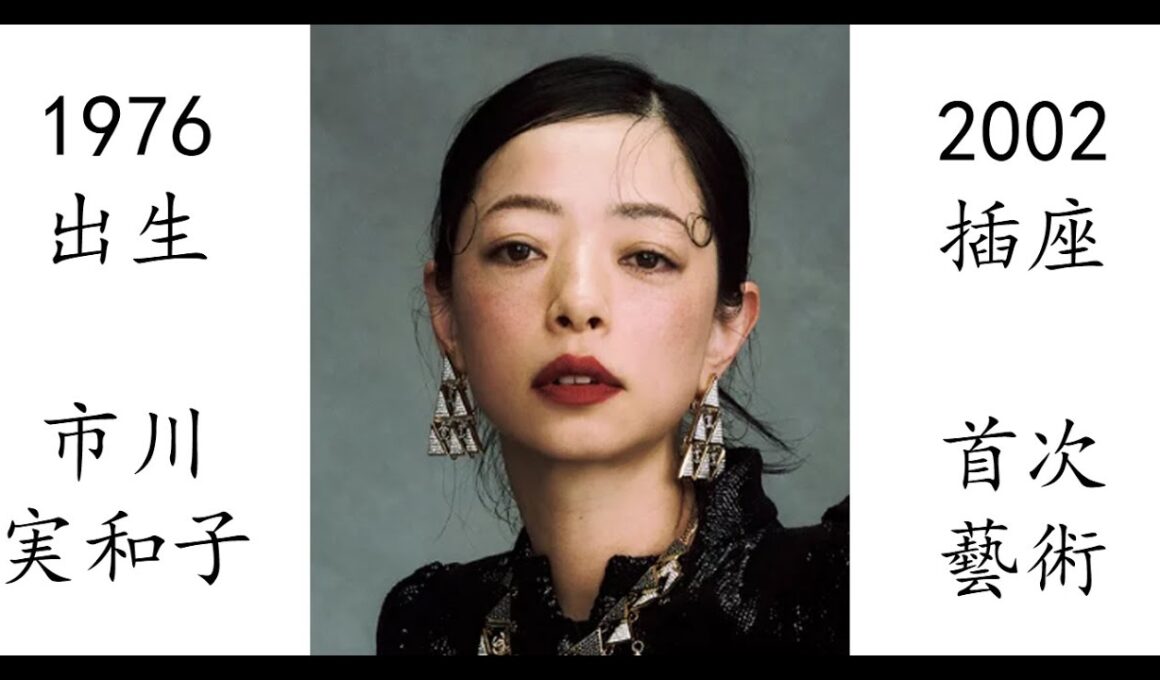 【藝術電影解析】市川實和子 2002 插座 市川実和子  コンセント