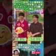 【M!LK】吉田仁人＆曽野舜太が『ナニコレ珍百景』に出演！“そのじん”コンビの活躍にファン熱狂