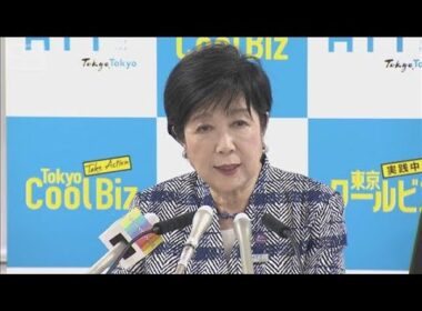 小池都知事、23区内の大学の定員増規制撤廃求める　「極めて不合理」国に反発【もっと知りたい！】【グッド！モーニング】(2026年6月6日)
