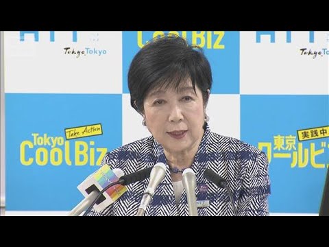 小池都知事、23区内の大学の定員増規制撤廃求める　「極めて不合理」国に反発【もっと知りたい！】【グッド！モーニング】(2026年6月6日)