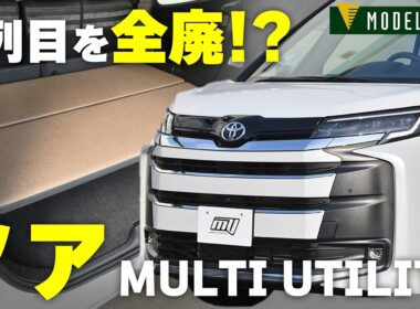 ノアなのに5人乗り！？3列目をなくした“車中泊仕様”の「ノアMU」が便利すぎた|くるまのニュースTV