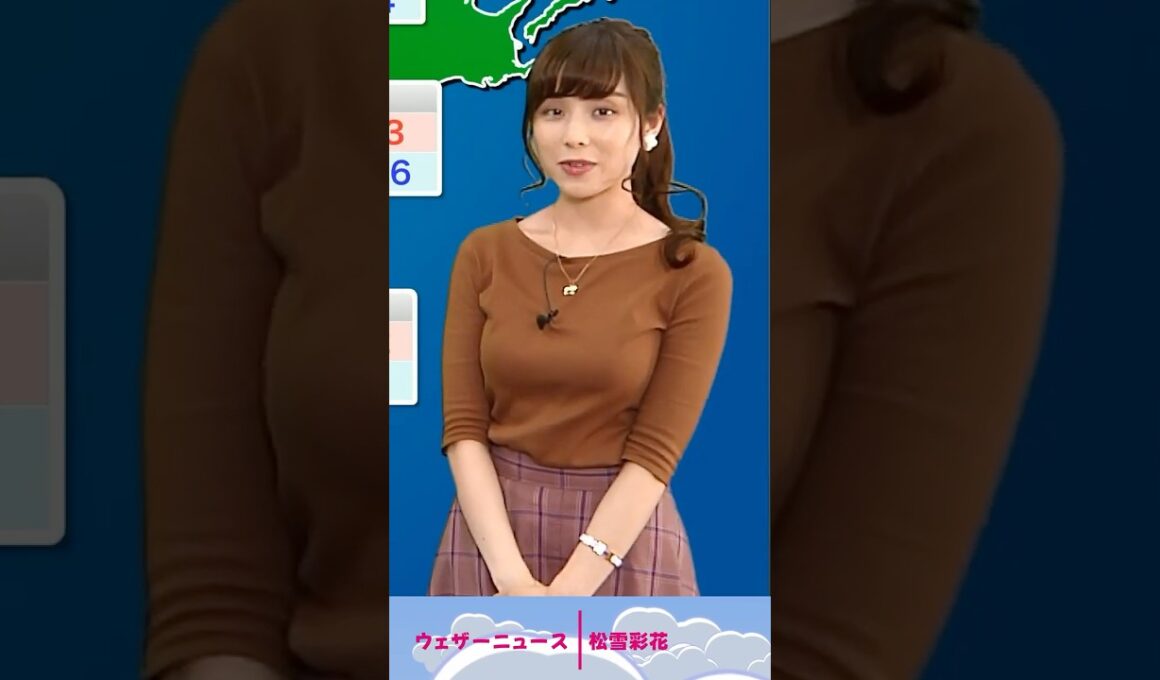 寒暖差にご注意ください #お天気お姉さん  #松雪彩花 #ウェザーニュース