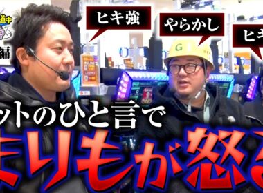【バカにすんじゃねぇ！まりもが激昂した日】ポンコツ珍道中 第8回 前編《まりも・ガット石神・いち花》スマスロ 甲鉄城のカバネリ 海門（うなと）決戦［パチスロ・スロット］