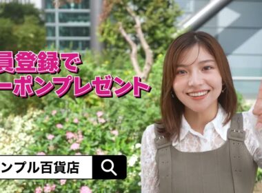 2026/3/4(水)~3/10(火)  ニッポンの主食！お米特集【サンプル百貨店】