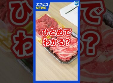 【新製品】お肉が勝手に高級感を纏う神容器の登場です✨＃林みなほ＃容器＃から揚げ容器＃エフピコTV