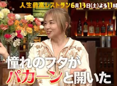 『人生最高レストラン』山口智子が登場!! ロンバケ後の“空白の8年間”とは? 6/13(土)【TBS】