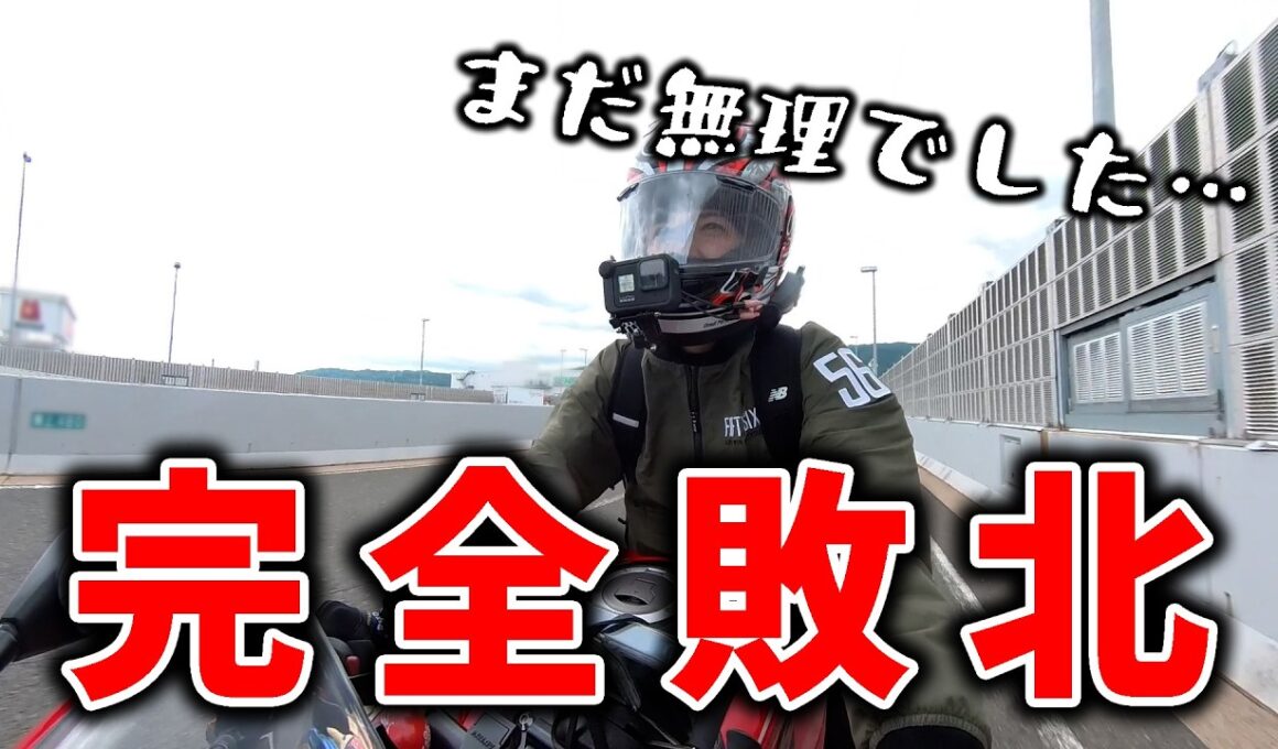 道の駅で完全敗北しました。【ソロ活#2】