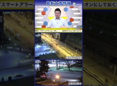 SOLiVE24   2017年1月15日（日）　5:00～10:30