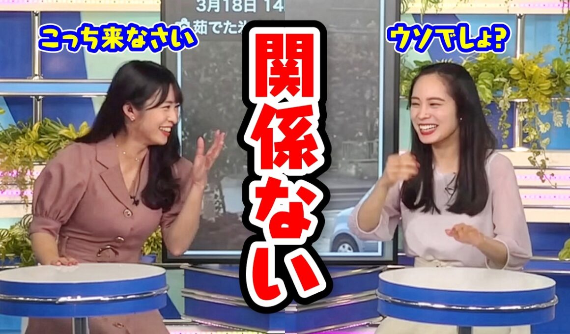 【内田侑希】パイセンに呼び出されて事故ったボウズゆっきー【XT:山岸愛梨】〈WeatherNewsLive〉2023.3.18afternoon