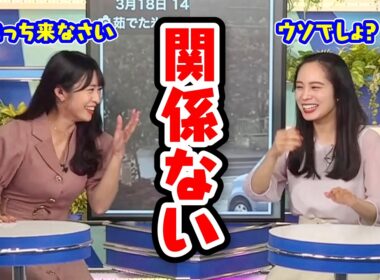 【内田侑希】パイセンに呼び出されて事故ったボウズゆっきー【XT:山岸愛梨】〈WeatherNewsLive〉2023.3.18afternoon