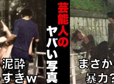 【ガルちゃん】「これヤバいわ…」芸能人の衝撃写真にネット民が下したリアルすぎる評価！佐藤健の泥酔お姫様抱っこと6400件の悲鳴【まとめ】