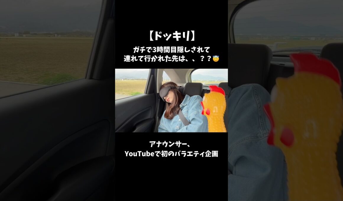 目が覚めたらまさかの場所でした😂YouTube本編で見てね！