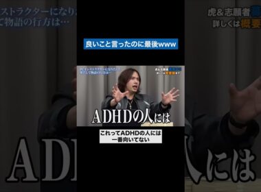 可能性の見つけ方　#受験生版tigerfunding #令和の虎 #shorts