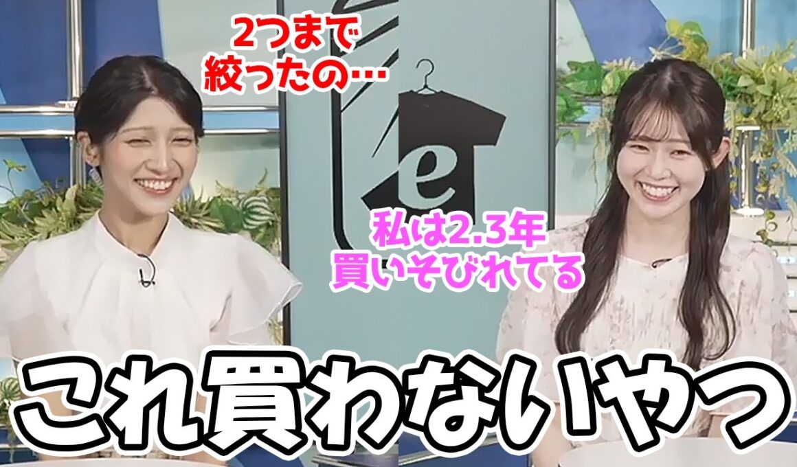 【青原桃香・岡本結子リサ】梅雨入りを前にレインブーツを物色する姫と何年も買いそびれてるももぴん