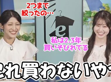 【青原桃香・岡本結子リサ】梅雨入りを前にレインブーツを物色する姫と何年も買いそびれてるももぴん