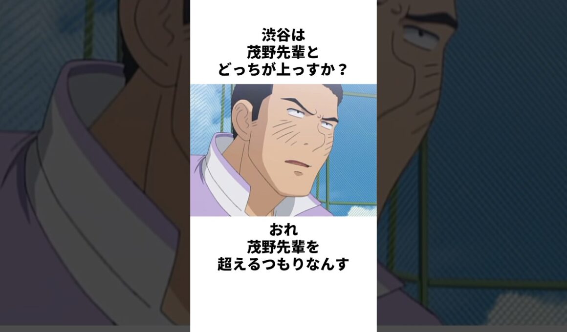 「偉大な先輩」田代について解説#野球 #アニメ #メジャー #major
