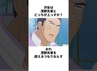 「偉大な先輩」田代について解説#野球 #アニメ #メジャー #major