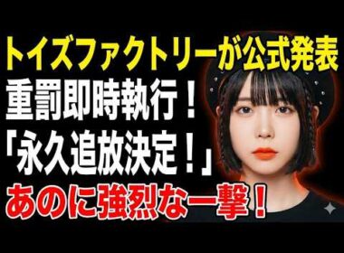 永久追放決定か？！あの降板劇の裏で小林麻耶が暴いたテレビ界の恐怖の実態
