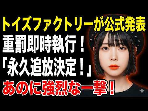 永久追放決定か？！あの降板劇の裏で小林麻耶が暴いたテレビ界の恐怖の実態